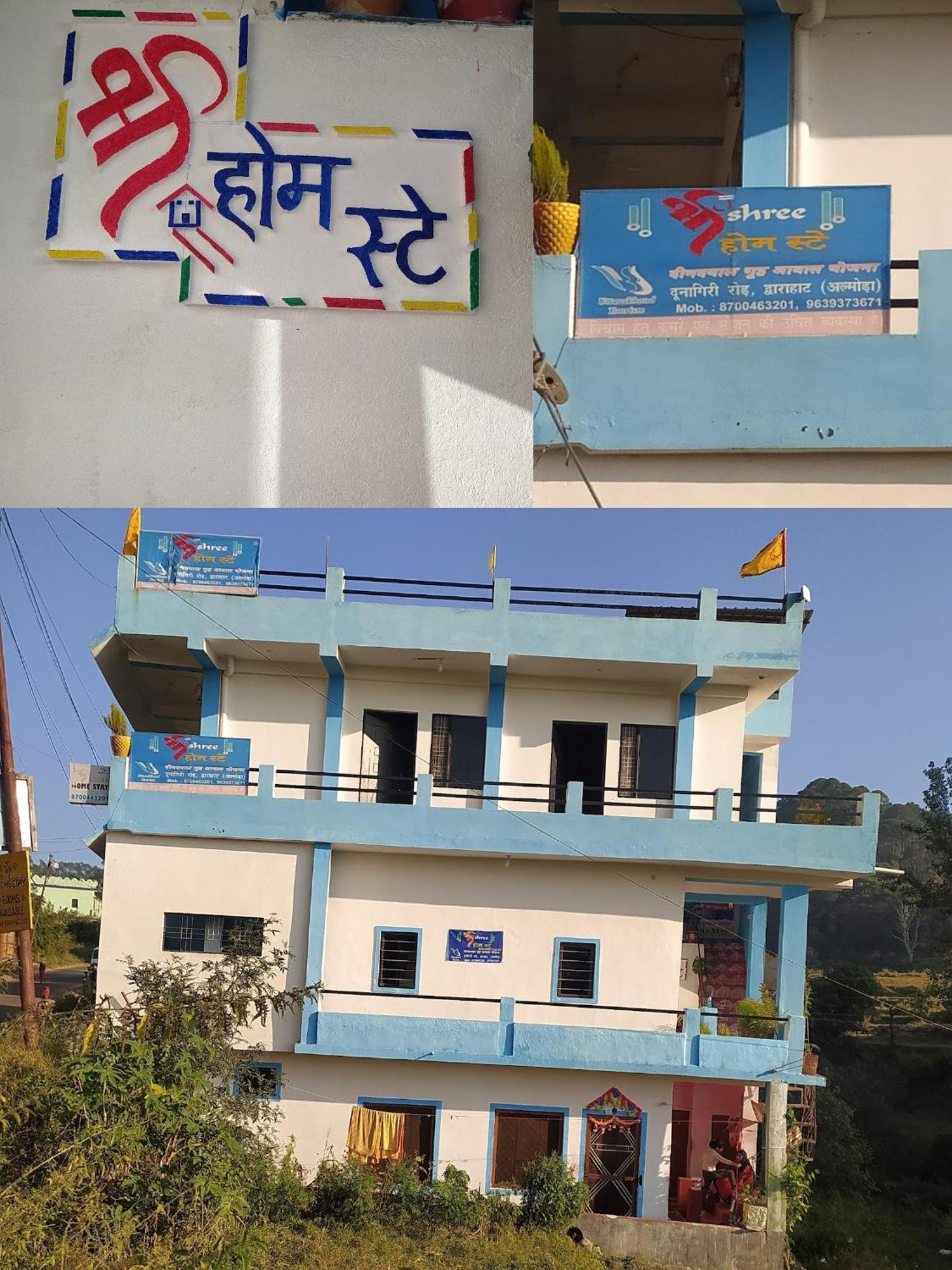 Shree Home Stay Dwarahat Exterior photo